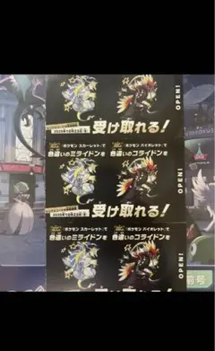 ポケモン スカーレット・バイオレット 3枚セット