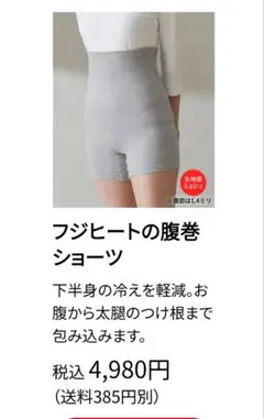 2025年最新】カタログハウス フジヒートの人気アイテム - メルカリ