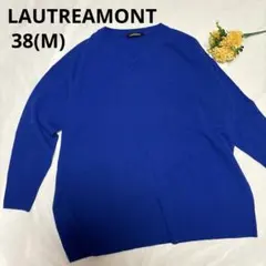 LAUTREAMONT ロートレアモン ニット 長袖 青 カシミヤ混 Vネック