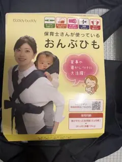 lucky おんぶ紐のサムネイル