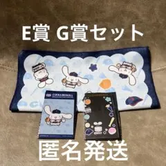 タイトーくじ　侍ジャパン　サンリオ　くじ　E賞　G賞　シナモロール