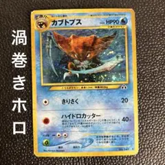 2026年最新】ポケモン カブトプスの人気アイテム - メルカリ