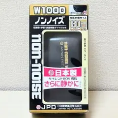 観賞魚用エアーポンプ ノンノイズW1000のサムネイル