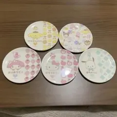 サンリオ シークレット豆皿 5枚セット