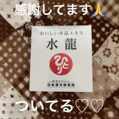 銀座まるかん　水龍　新品31包のサムネイル