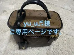 Louis Vuitton モノグラムショルダーバッグ出品最終日