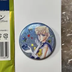 セーラームーン ウラヌス オーロララメ缶バッジB KISS ver.