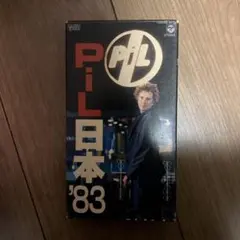2026年最新】pil日本'83の人気アイテム - メルカリ