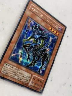 遊戯王カード⭐︎イグザリオン・ユニバース｛G6-03｝《闇》【シークレットレア】