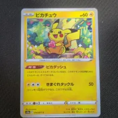 ピカチュウ C ソード&シールド ダークファンタズマ モンスターボール