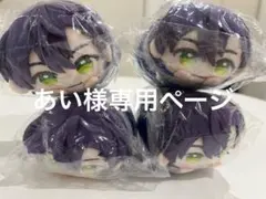 あい様専用ページ