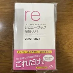 2026年最新】産婦人科レビューブックの人気アイテム - メルカリ