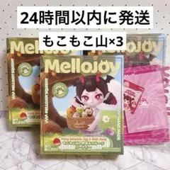 メロジョイ もこもこ野菜＆フルーツパーティー いらずらマンゴスチン