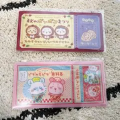 ちいかわ　チケットファイル　セット