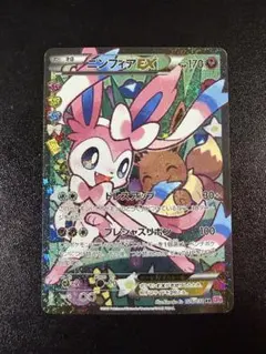 2026年最新】ニンフィアex rrの人気アイテム - メルカリ