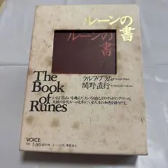 2026年最新】ルーンの書の人気アイテム - メルカリ