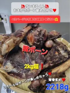 鬼盛り！【多頭飼いさん喜ぶ♪】バリバリ食べれる背骨ジャーキー♪ 大盛り【多頭飼いさん喜ぶ♪】バリバリ食べれる背骨ジャーキー