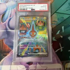 2026年最新】ロトムex SR M2 096/080 PSA10の人気アイテム - メルカリ