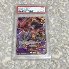 み*み様 PSA10 モンキー・D・ルフィ 3周年記念 ワンピースカード み*み様 PSA10 モンキー・D・ルフィ 3周年記念 ワンピースカード