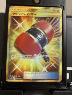 2026年最新】クラッシュハンマー URの人気アイテム - メルカリ