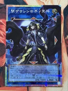 遊戯王 極美品 閉ザサレシ世界ノ冥神 オーバーフレーム プリズマ プリシク