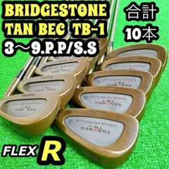 ブリヂストン TANBEC TB-1 ベリリウムカッパー アイアンセット 10本のサムネイル