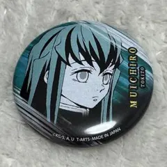 鬼滅の刃 時透無一郎 缶バッジ
