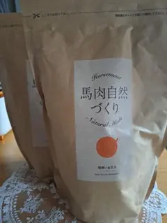 馬肉自然づくり ドッグフード セット - メルカリ