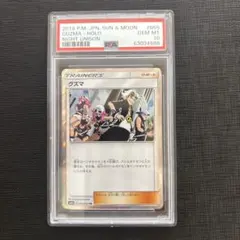 PSA9】☆希少☆マリィ 086/S-P 楽しもう。春。プロモ - メルカリ