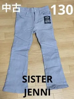 【中古】130 シスタージェニ　裏起毛　長ズボン　パンツ　スキニータイプ