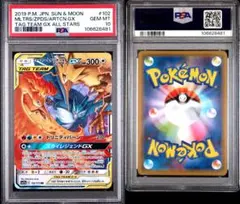 2026年最新】ファイヤー&サンダー&フリーザーGX psa10の人気アイテム