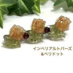 チューリップヘアクリップ インペリアルトパーズ&ペリドット　レジンハンドメイド