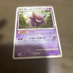 ゲンガー 042/090 ☆ Pt4 - メルカリ