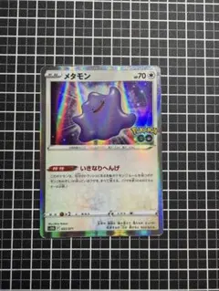 メタモン ソード&シールド 強化拡張パック Pokemon GO キラ 053…