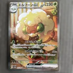 2025年最新】エルフーンex SARの人気アイテム - メルカリ