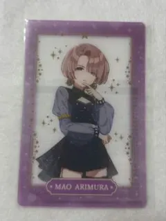 学園アイドルマスター 有村麻央 セブンイレブン限定クリアカード