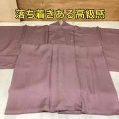 京呉服つぼた 紫系 着物 和装 包み紙付 上品 和服 羽織 茶道 (ア-44S 