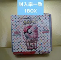 ポケモンカード151 1BOX シュリンク付き ポケモンセンター産 納品書