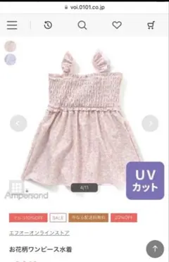 【美品】FOオンライン お花柄 ワンピース 水着 100