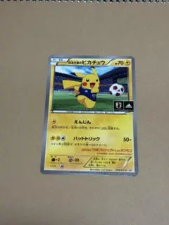 【鑑定品/PSA9】日本代表のピカチュウ：ポケモンNewモン! PROMO ポケカ】日本代表のピカチュウ：ポケモンNewモン! Book付録 PROMO