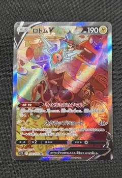2026年最新】ロトムv srの人気アイテム - メルカリ