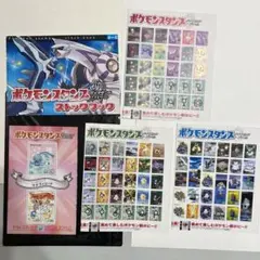 当時物　美品　ポケモン　ポケモンスタンプ　ダイヤモンド・パール　シール台紙付き