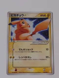 ピカチュウ☆ ギフトボックス ミュウ·ルカリオver. ゴールドスター