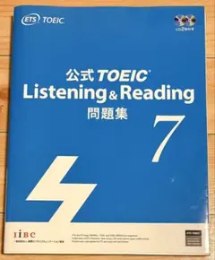 公式TOEIC Listening & Reading 問題集 7 - メルカリ
