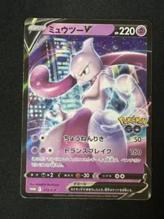 2026年最新】ミュウツーv プロモの人気アイテム - メルカリ