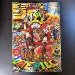 週刊少年ジャンプ33号