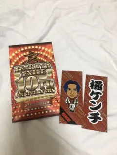 千社札 （橘 ケンチ）