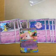 ポケモンカード　ムニキスゼロ　メガピクシーなど合計9枚
