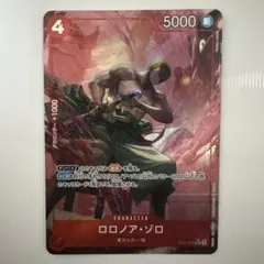 ワンピースカード　ロロノア・ゾロSR パラレル　スターターデッキex
