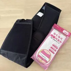 犬印本舗 骨盤ベルト マタニティ LLサイズ
